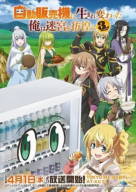 私家影院热播国产机甲动漫