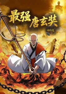 私家影院高清手绘动漫番剧